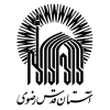 آستان قدس رضوی