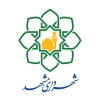 شهرداری مشهد