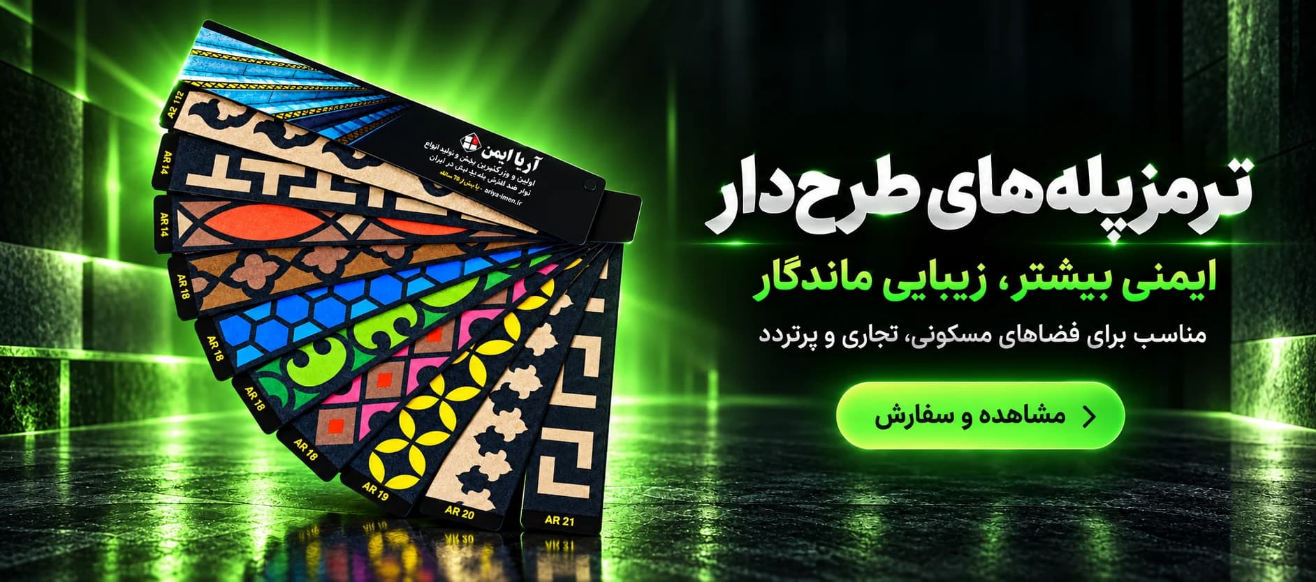 ترمزپله طرح دار