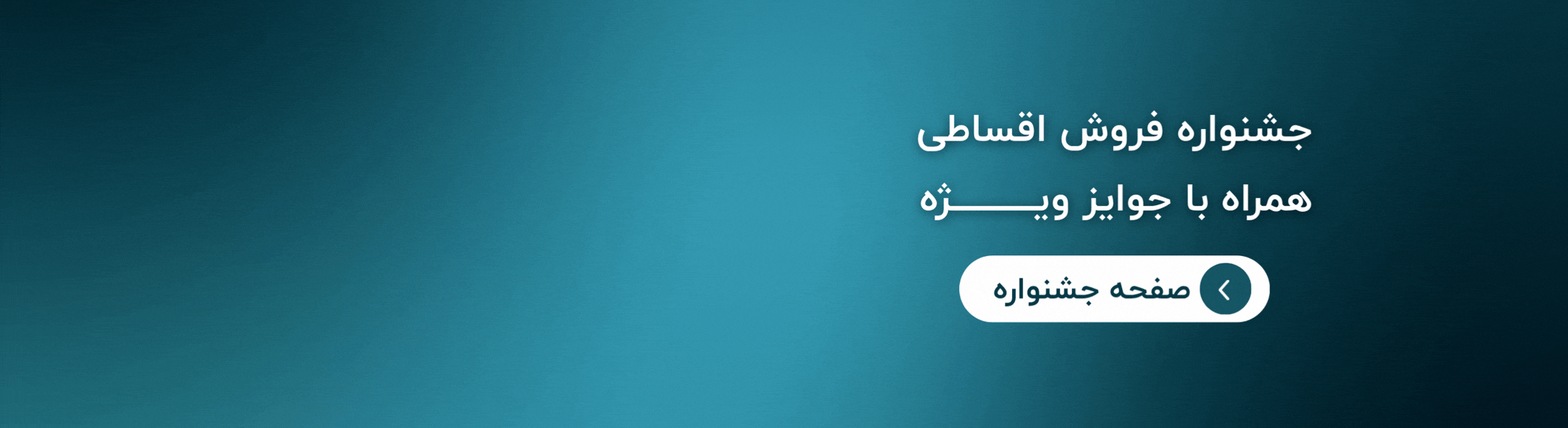 جشنواره فروش اقساطی ترمزپله