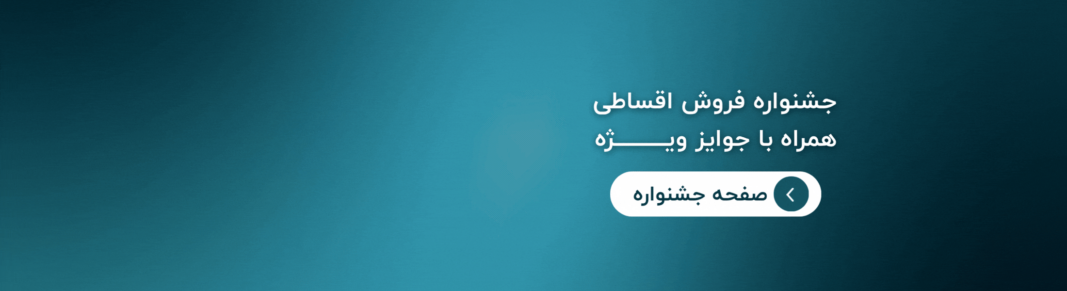 جشنواره فروش اقساطی ترمزپله