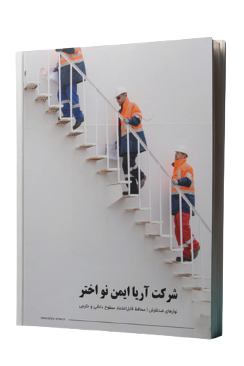 کاتالوگ پادری آلومینیومی