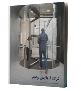 کاتالوگ پادری آلومینیومی