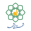 شهرداری مشهد